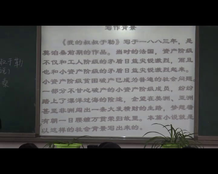 语文2011课标版九上《8我的叔叔于勒》贵州邓老师-县级优课