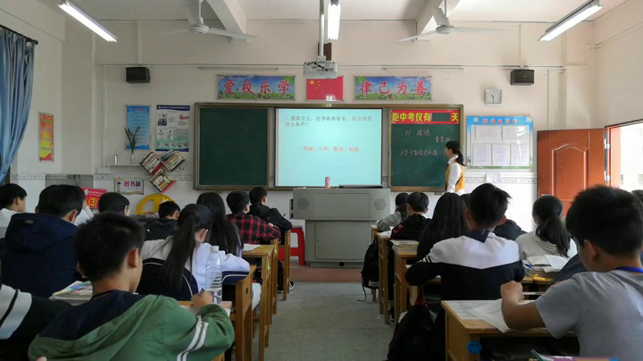 语文2011课标版九上《11成功》广东巫老师-县级优课