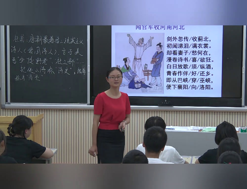 语文2011课标版九上《闻官军收河南河北》贵州闵老师-全国一等奖