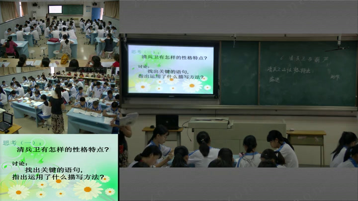 语文2011课标版八上《6.清兵卫与葫芦》广东老师-