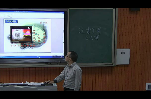 语文2011课标版八上《过零丁洋》广东老师-