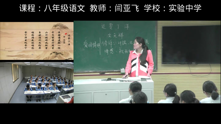 语文2011课标版八上《过零丁洋》河南闫老师-