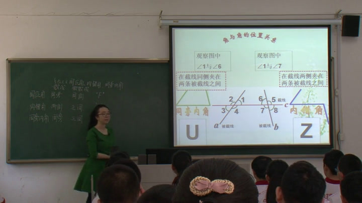 华东师大版数学七上《同位角、内错角、同旁内角》吉林李老师-县级优课