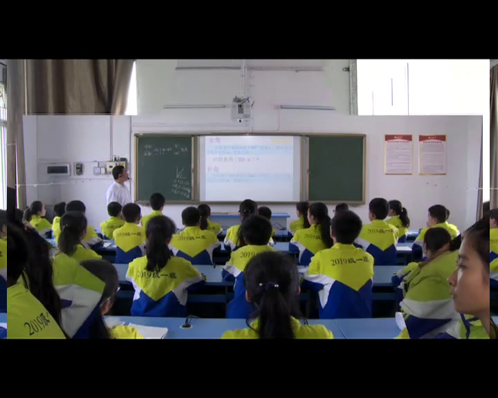 华东师大版数学七上《余角和补角》四川刘老师-省一等奖