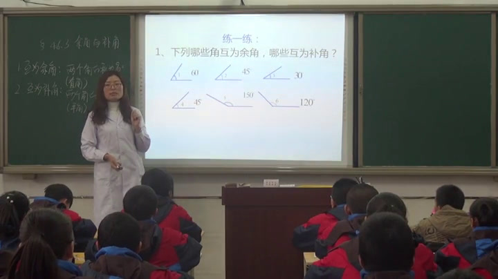 华东师大版数学七上《余角和补角》吉林冯老师-县级优课