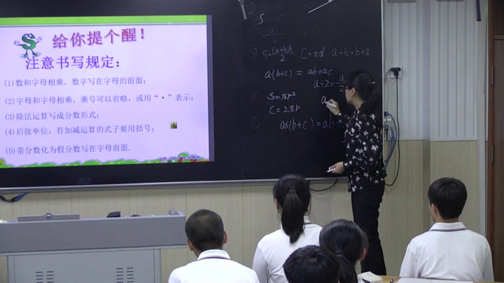 华东师大版数学七上《用字母表示数》吉林孟老师-县级优课