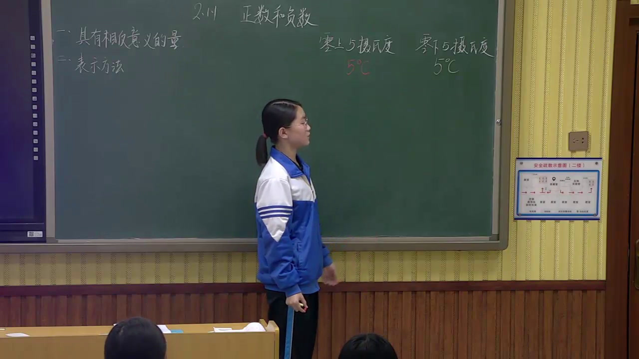 华东师大版数学七上《正数和负数》吉林孙老师-市一等奖