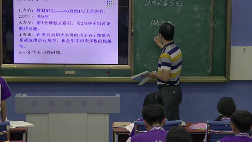 华东师大版数学七上《用字母表示数》海南王老师-省一等奖