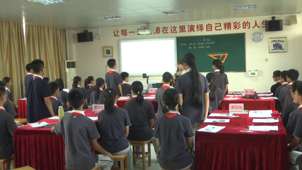 华东师大版数学七上《认识数轴》广东姚老师-市一等奖