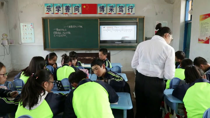 华东师大版数学七上《2.5有理数的大小比较》吉林李老师-县级优课