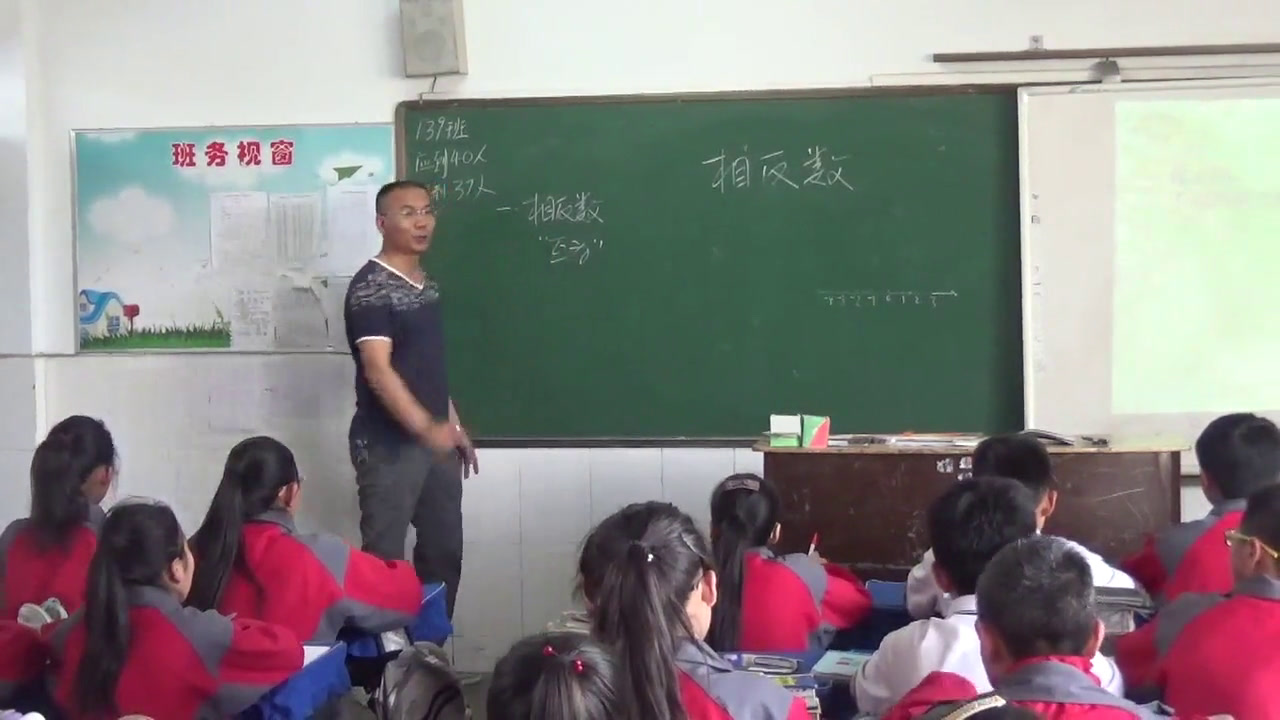 华东师大版数学七上《2.3相反数》山西李老师-市一等奖