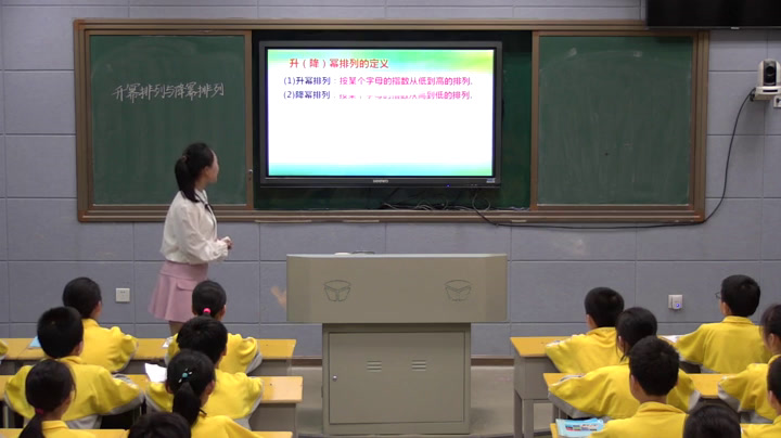 华东师大版数学七上《升幂排列与降幂排列》湖南匡老师-省一等奖