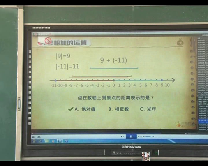 华东师大版数学七上《有理数的加法法则》甘肃杨老师-县级优课