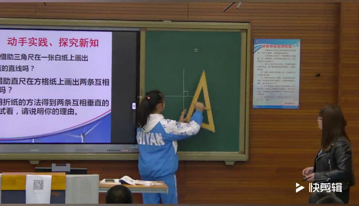 华东师大版数学七上《垂线》辽宁岳老师-市一等奖