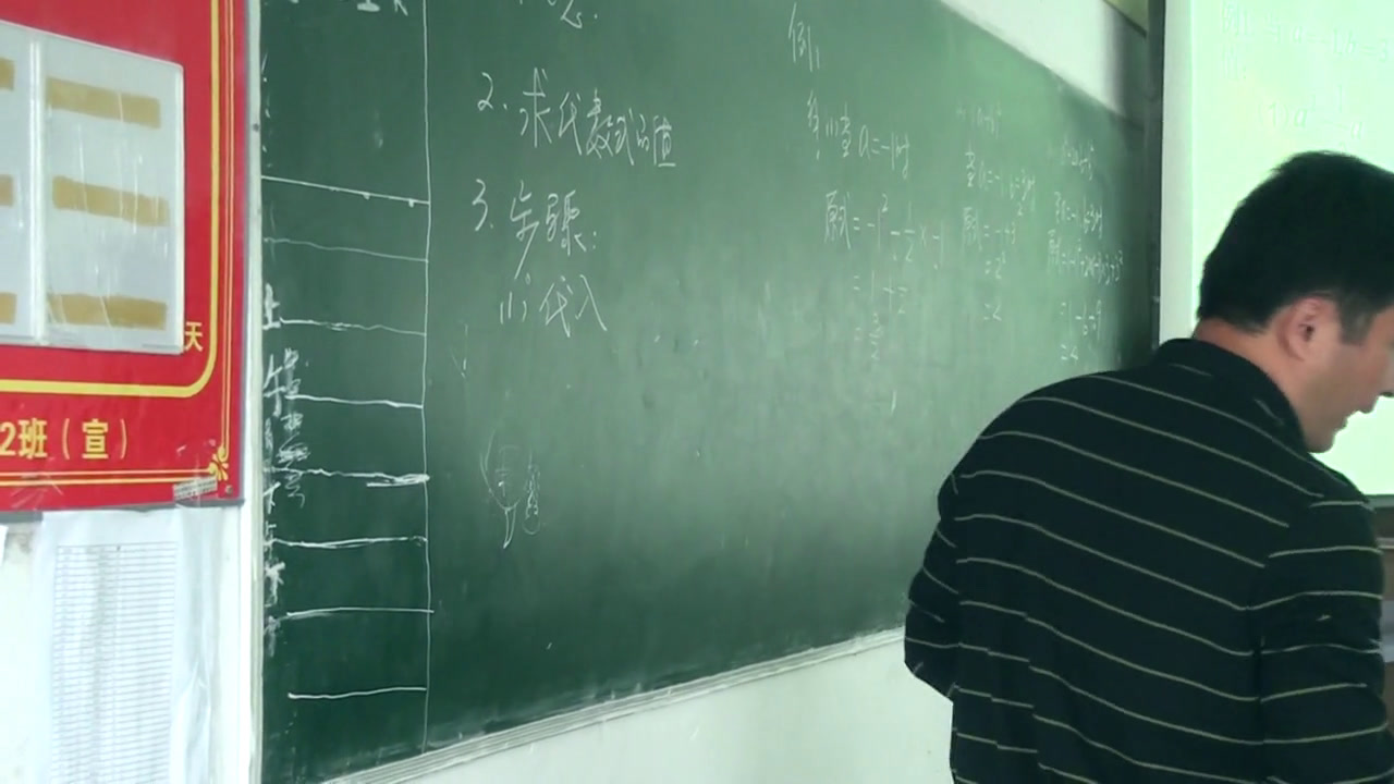 华东师大版数学七上《3.2代数式的值》福建连老师-县级优课