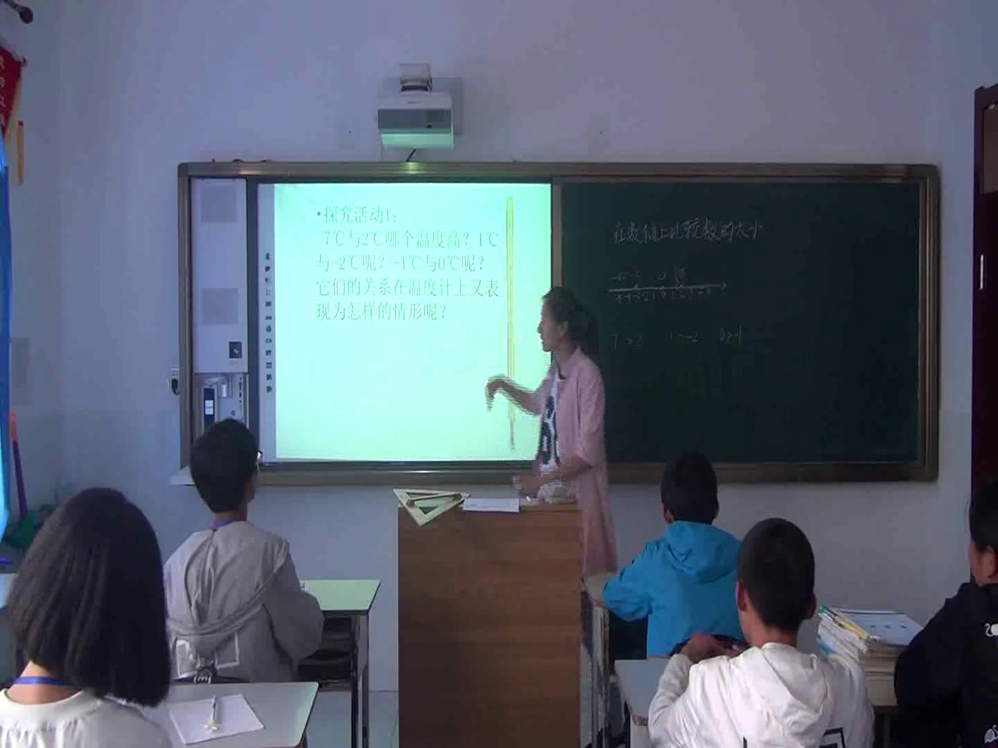 华东师大版数学七上《利用数轴比较数的大小》吉林张老师-县级优课