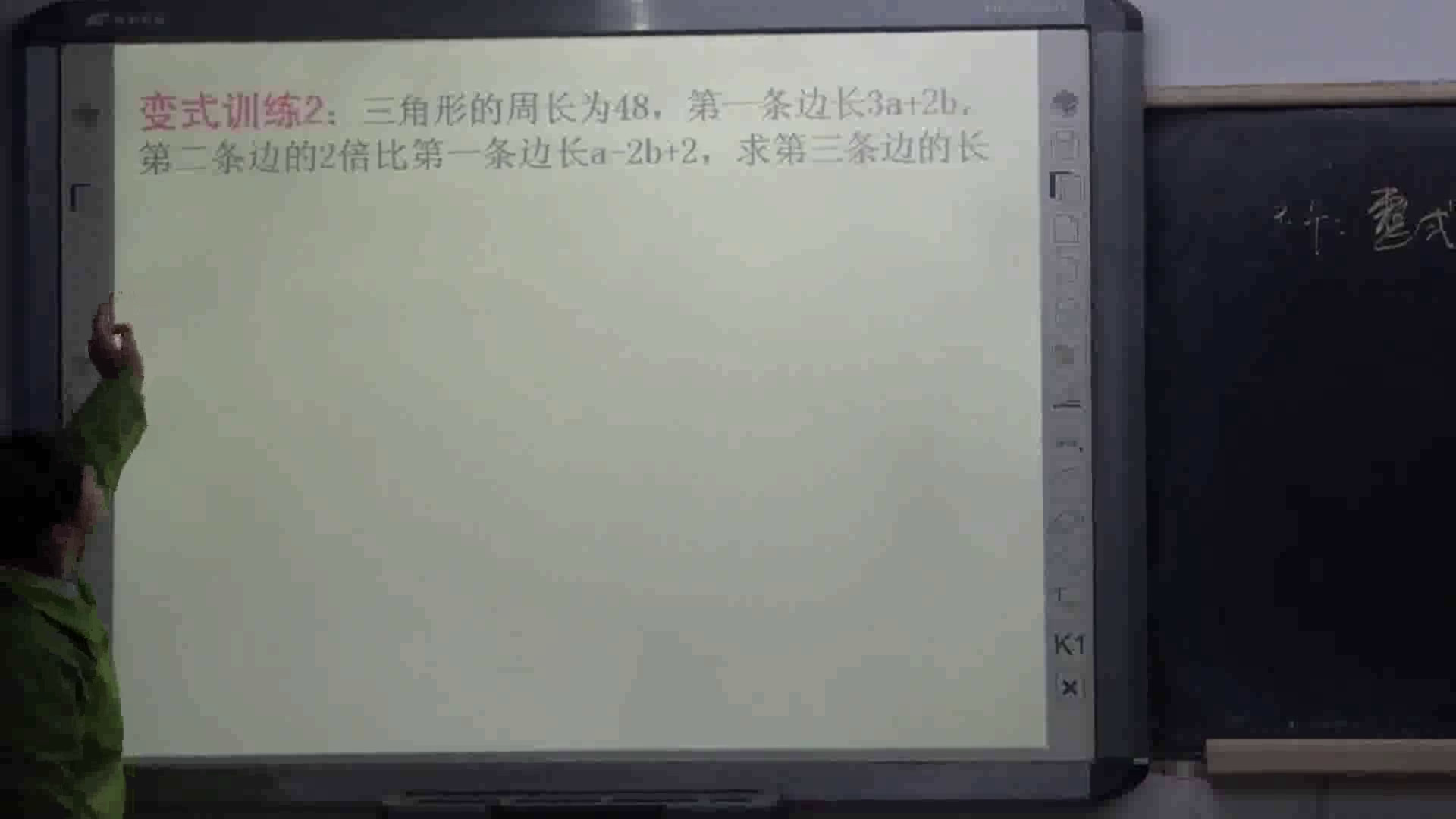 华东师大版数学七上《整式的加减》四川张老师-县级优课