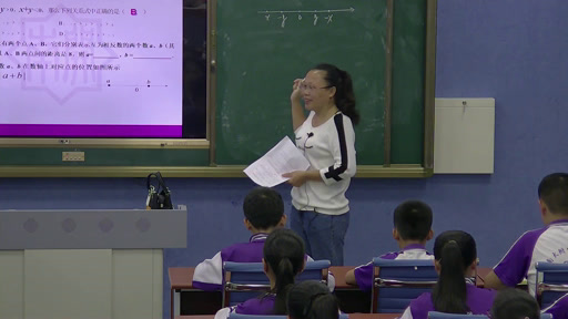 华东师大版数学七上《小结》海南欧老师-全国一等奖