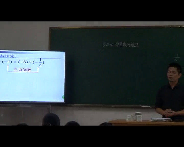 华东师大版数学七上《2.10有理数的除法》福建刘老师-省一等奖