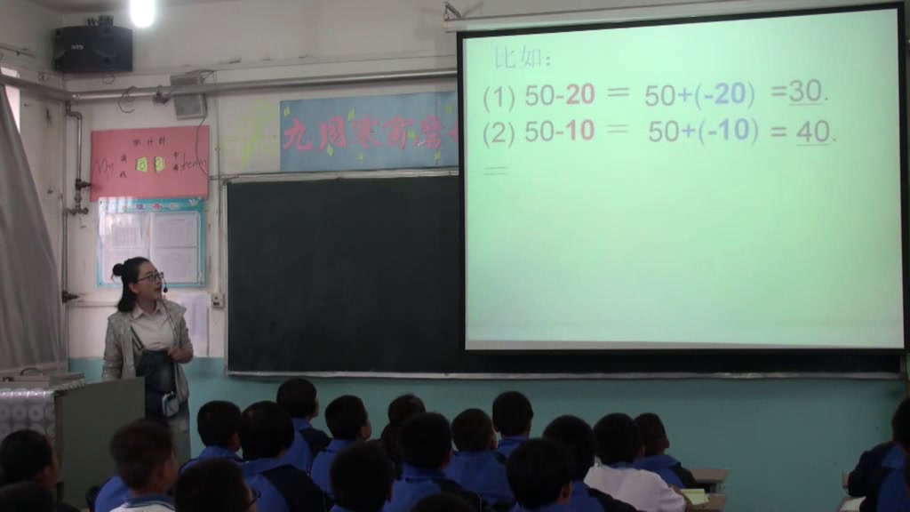 华东师大版数学七上《2.7有理数的减法》甘肃雒老师-全国一等奖