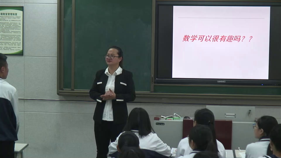 华东师大版数学七上《1.3数学伴我们成长》四川江老师-县级优课