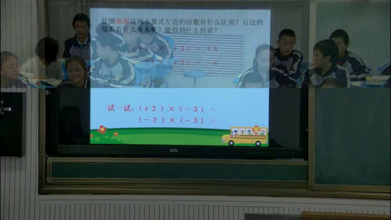 华东师大版数学七上《有理数的乘法法则》甘肃王老师-市一等奖
