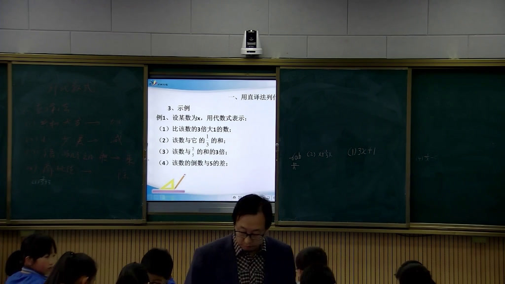 华东师大版数学七上《列代数式》甘肃董老师-县级优课