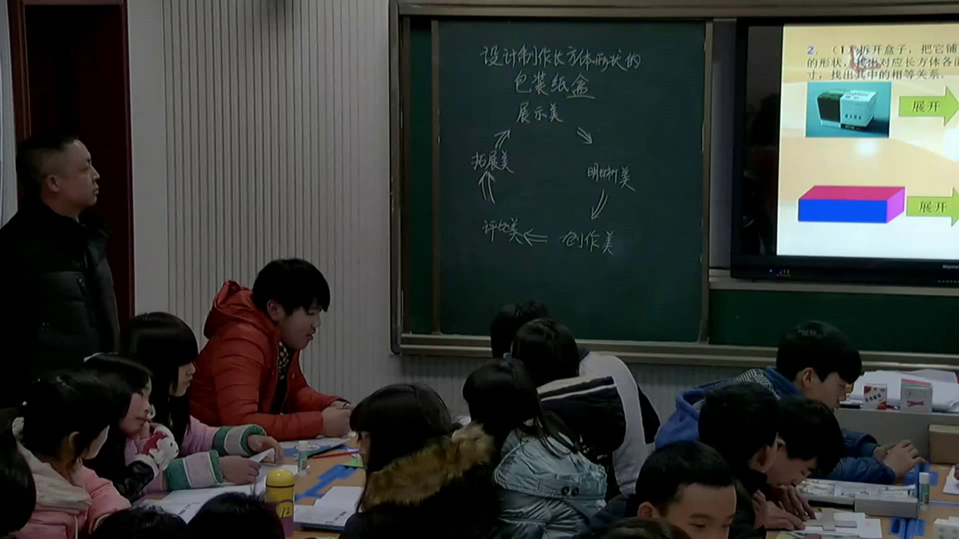 华东师大版数学七上《综合与实践制作包装盒》湖北何老师-县级优课