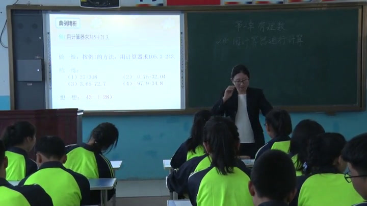 华东师大版数学七上《2.15用计算器进行计算》吉林刘老师-县级优课