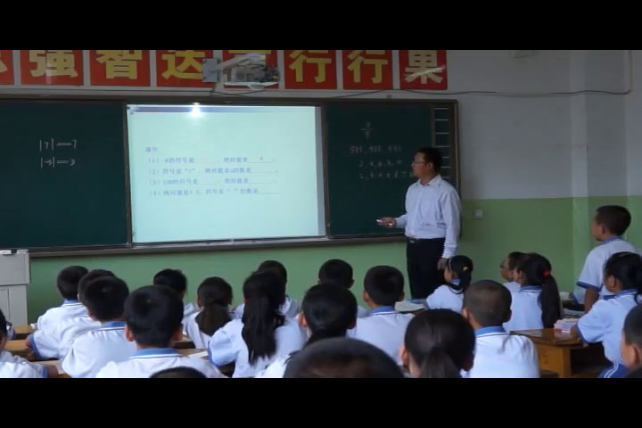 华东师大版数学七上《2.4绝对值》甘肃史老师-省一等奖