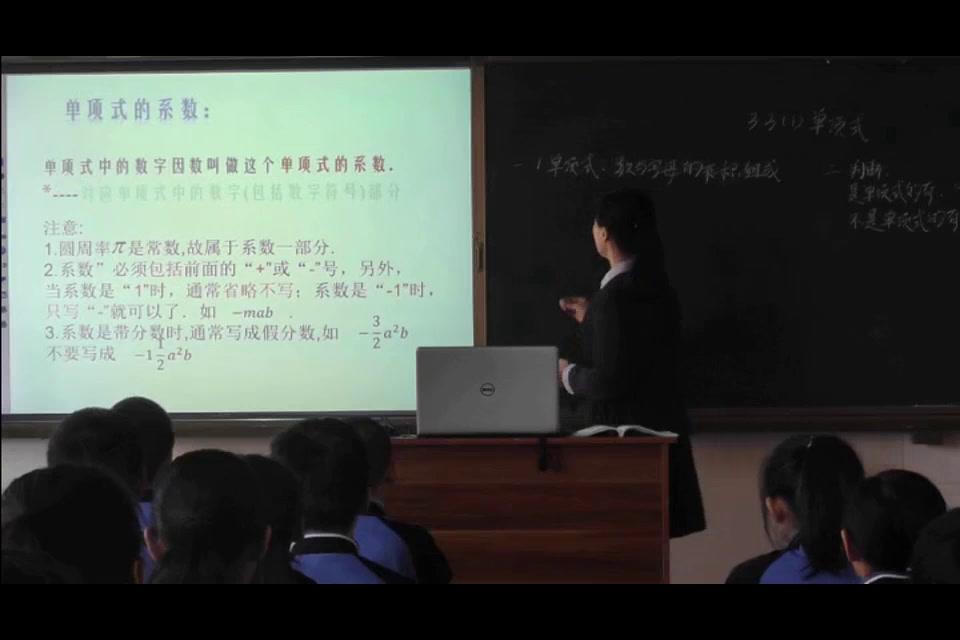 华东师大版数学七上《单项式》吉林谭老师-县级优课