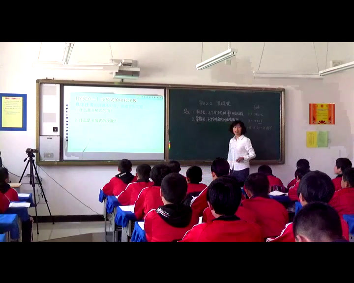 华东师大版数学七上《多项式》吉林许老师-县级优课