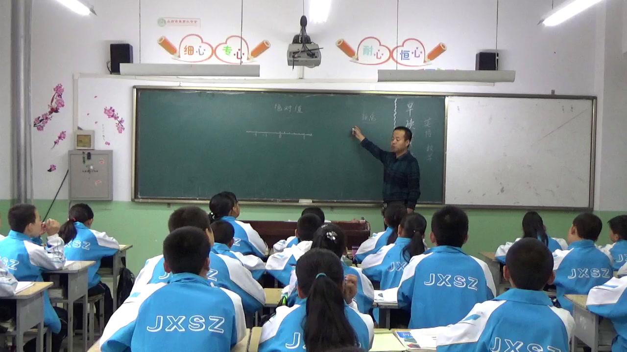 华东师大版数学七上《2.4绝对值》山西姚老师-县级优课