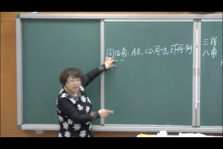 华东师大版数学七上《同位角、内错角、同旁内角》内蒙郭老师-市一等奖