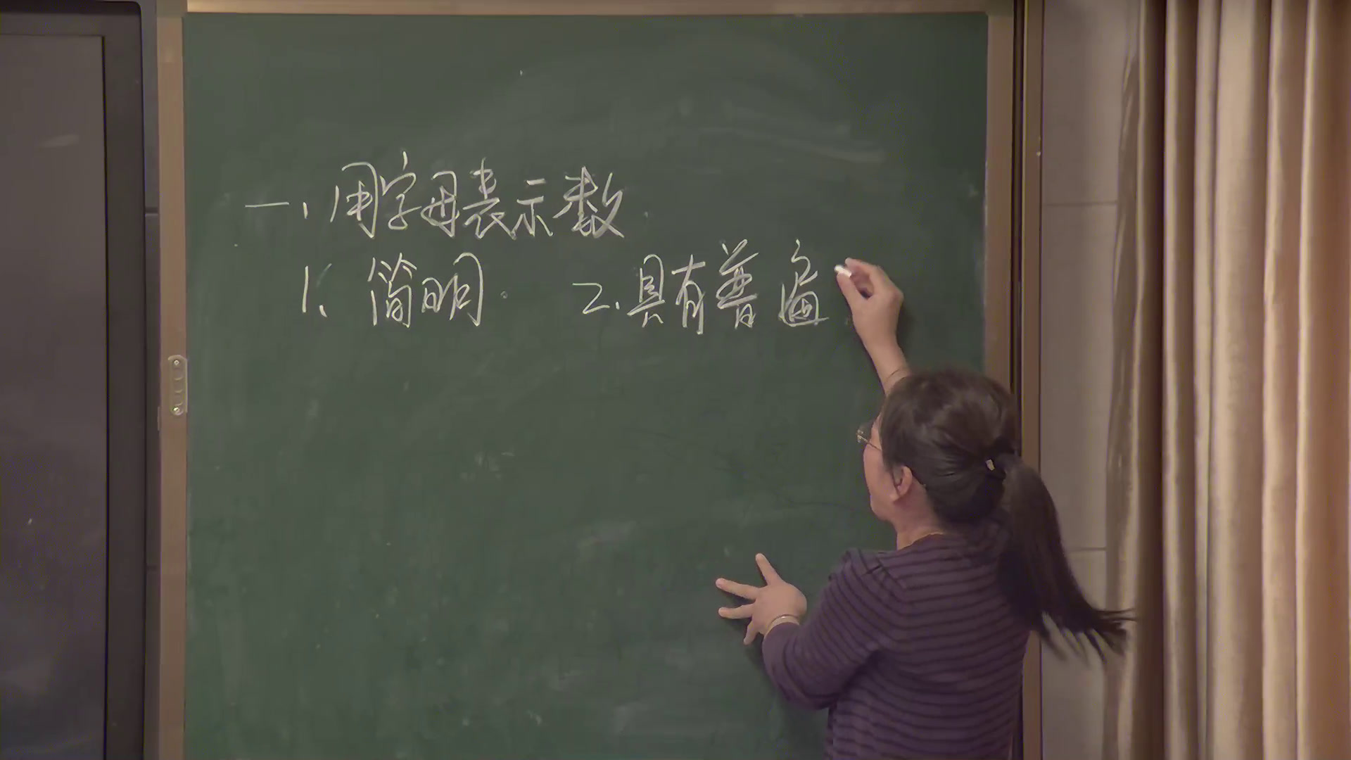 华东师大版数学七上《用字母表示数》山西张老师-市一等奖