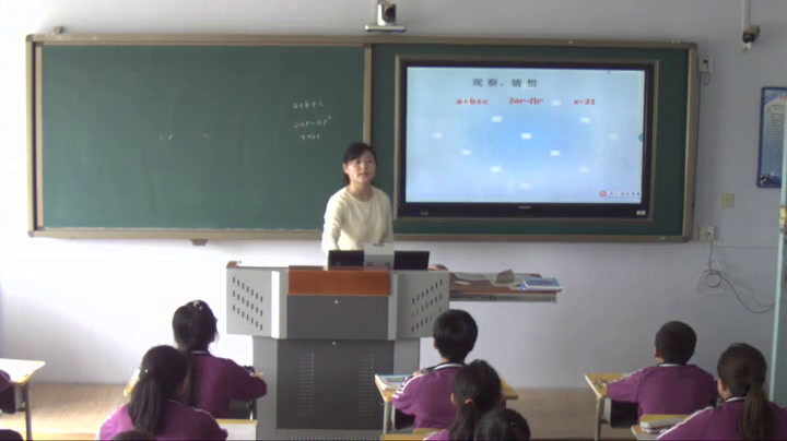 华东师大版数学七上《多项式》吉林周老师-县级优课