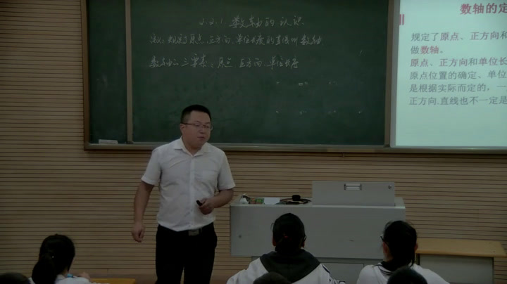 华东师大版数学七上《认识数轴》四川孙老师-县级优课