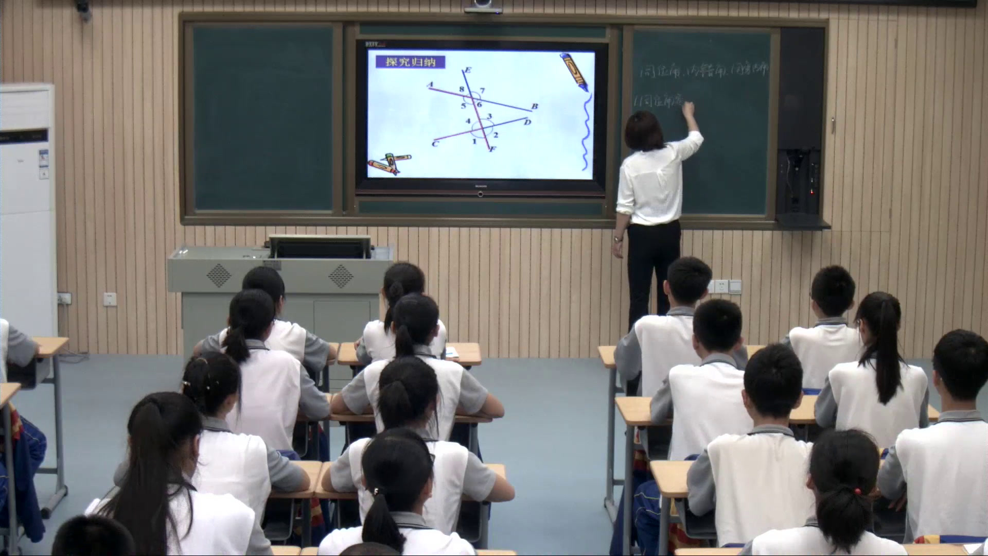 华东师大版数学七上《同位角、内错角、同旁内角》吉林谢老师-市一等奖