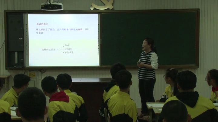 华东师大版数学七上《认识数轴》吉林姜老师-市一等奖