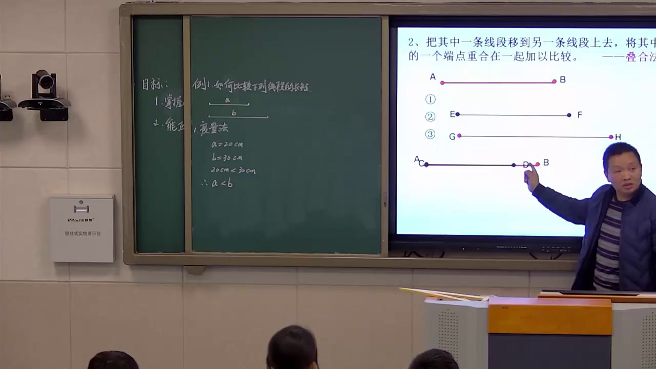 华东师大版数学七上《线段的长短比较》四川何老师-全国一等奖