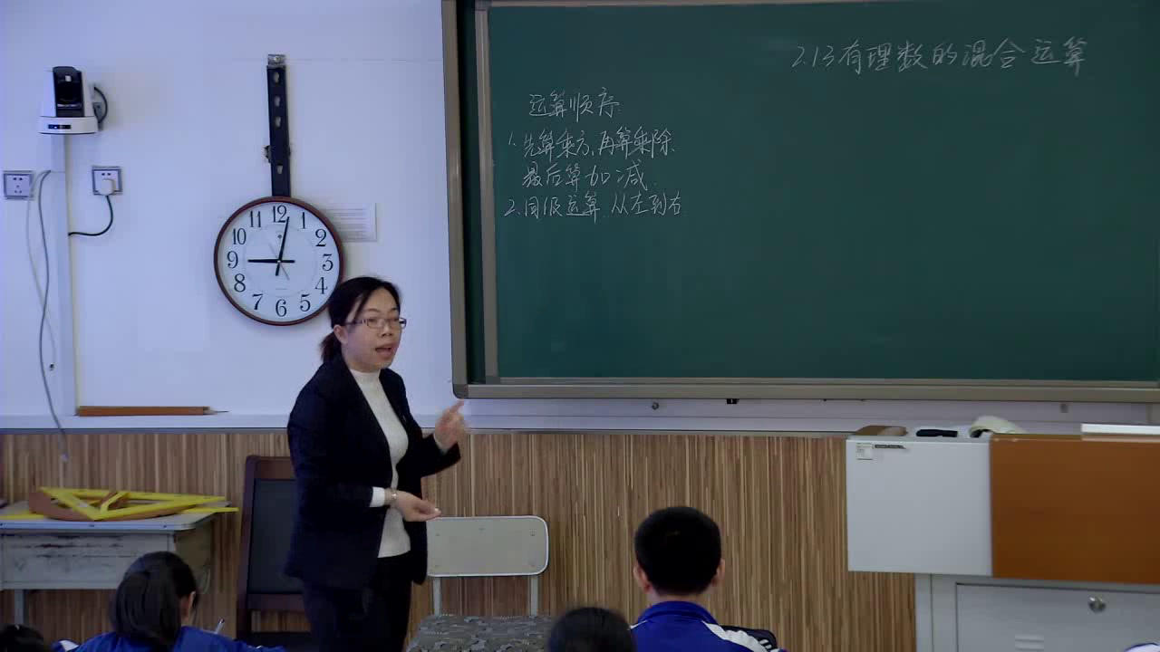 华东师大版数学七上《2.13有理数的混合运算》吉林孙老师-县级优课