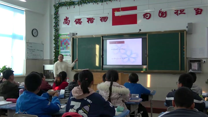 华东师大版数学七上《去括号与添括号》吉林曹老师-县级优课