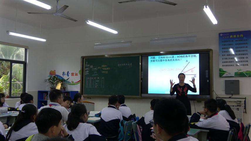 华东师大版数学七上《角的比较和运算》海南周老师-全国一等奖