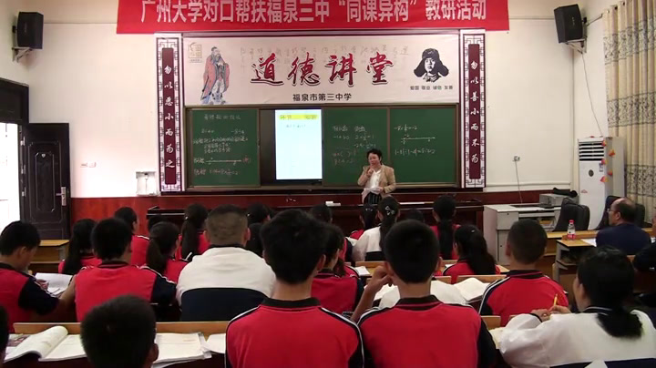 华东师大版数学七上《2.10有理数的除法》广东叶老师-县级优课