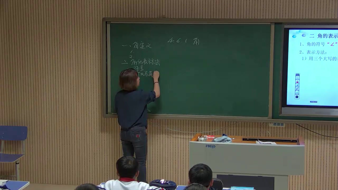 华东师大版数学七上《角》吉林于老师-县级优课