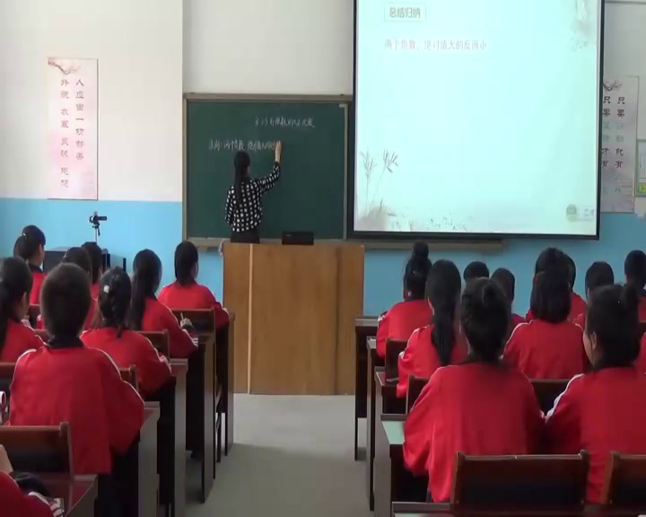 华东师大版数学七上《2.5有理数的大小比较》吉林李老师-市一等奖