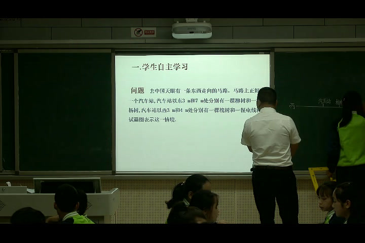 华东师大版数学七上《认识数轴》贵州刘老师-县级优课