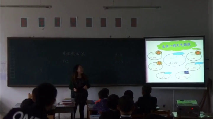 华东师大版数学七上《2.7有理数的减法》吉林程老师-市一等奖