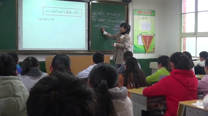 华东师大版数学八上《完全平方公式》陕西王老师-省一等奖