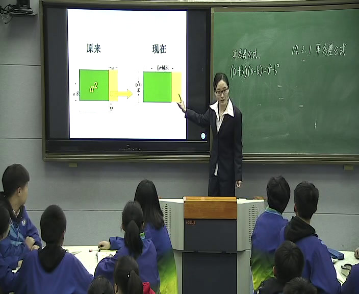 华东师大版数学八上《平方差公式》河南赵老师-省一等奖